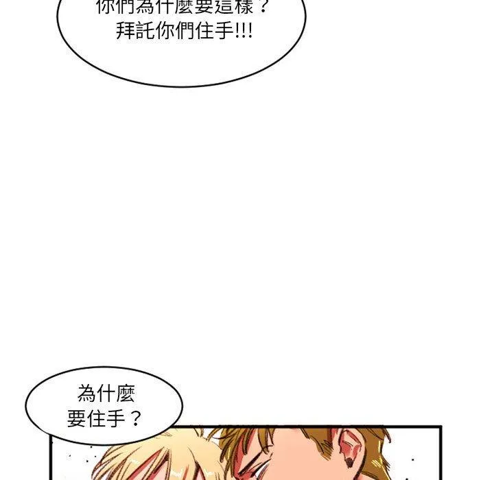 伊卡洛斯 - 第27话 - page 46