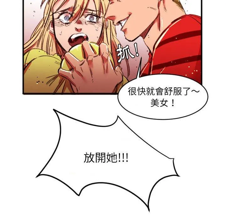 伊卡洛斯 - 第27话 - page 47
