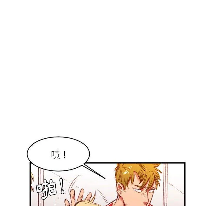 伊卡洛斯 - 第27话 - page 51