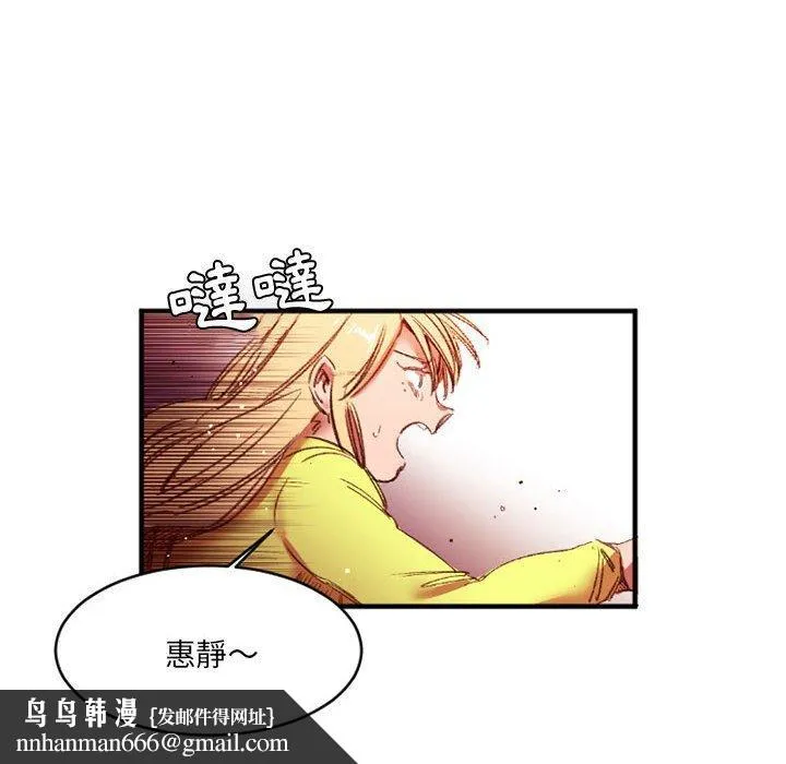 伊卡洛斯 - 第27话 - page 55