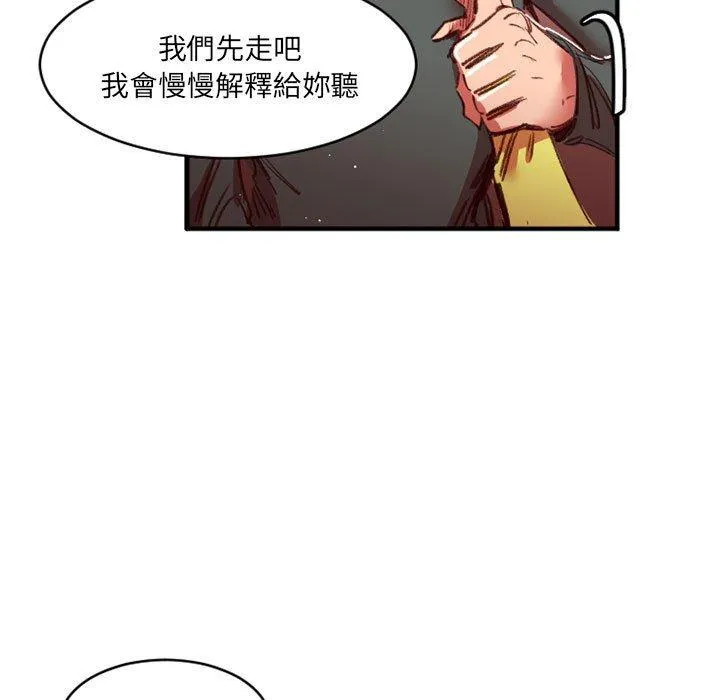伊卡洛斯 - 第27话 - page 58