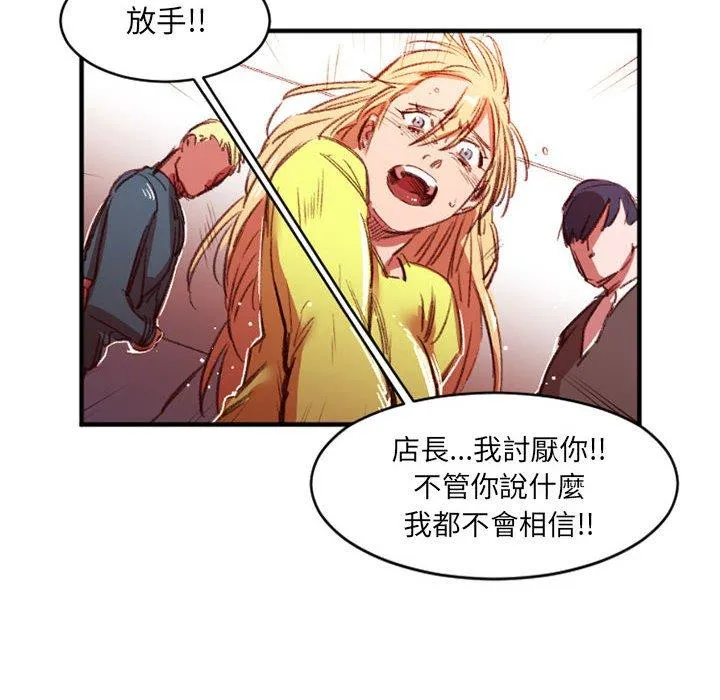 伊卡洛斯 - 第27话 - page 59