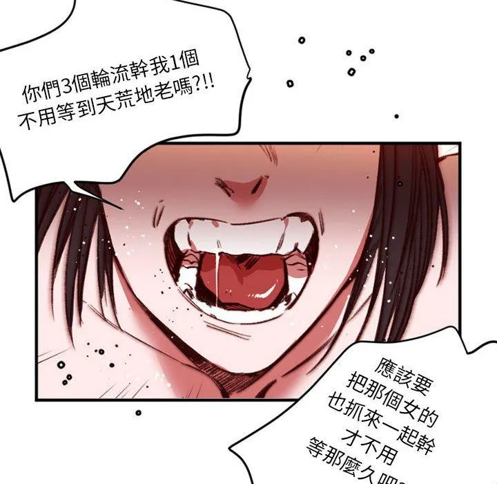 伊卡洛斯 - 第27话 - page 61