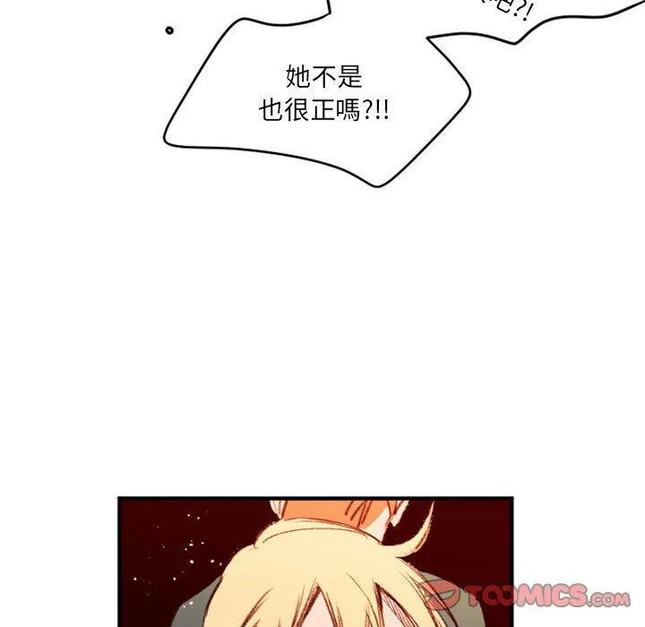 伊卡洛斯 - 第27话 - page 62