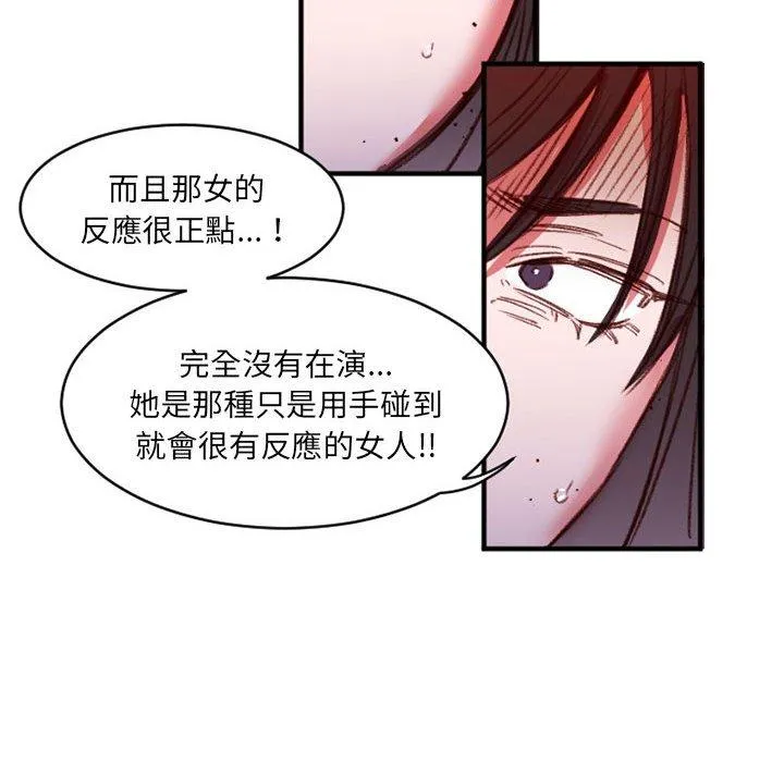 伊卡洛斯 - 第27话 - page 65
