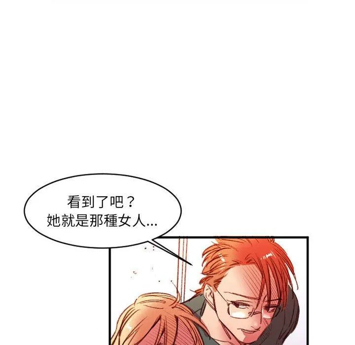 伊卡洛斯 - 第27话 - page 67