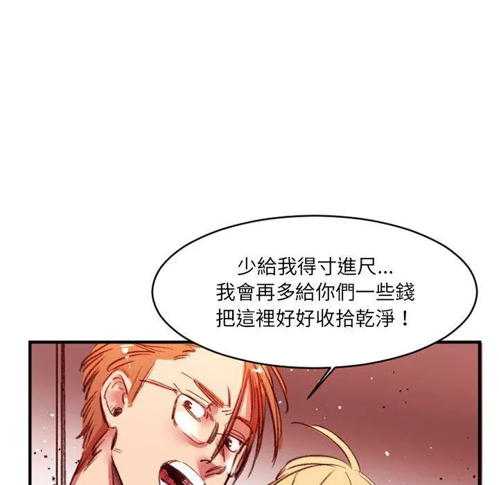 伊卡洛斯 - 第27话 - page 69