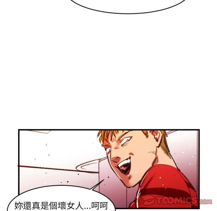 伊卡洛斯 - 第27话 - page 74