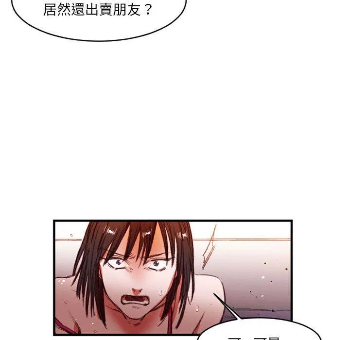伊卡洛斯 - 第27话 - page 75