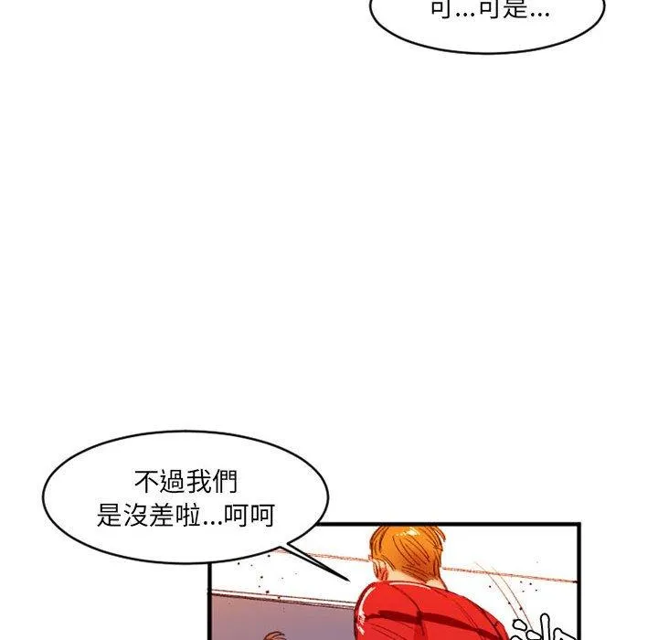 伊卡洛斯 - 第27话 - page 76