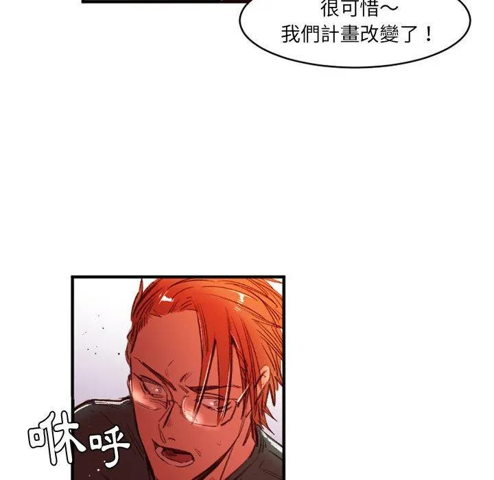 伊卡洛斯 - 第27话 - page 79