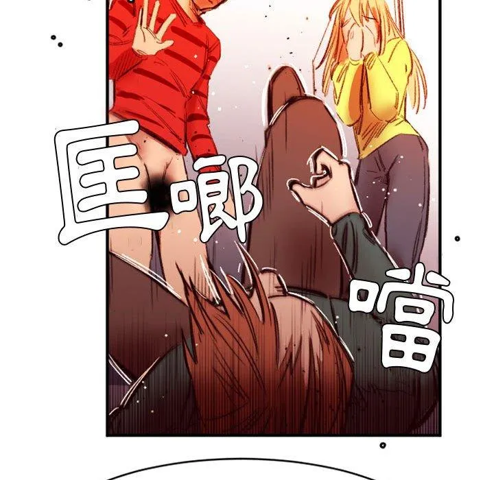 伊卡洛斯 - 第27话 - page 81