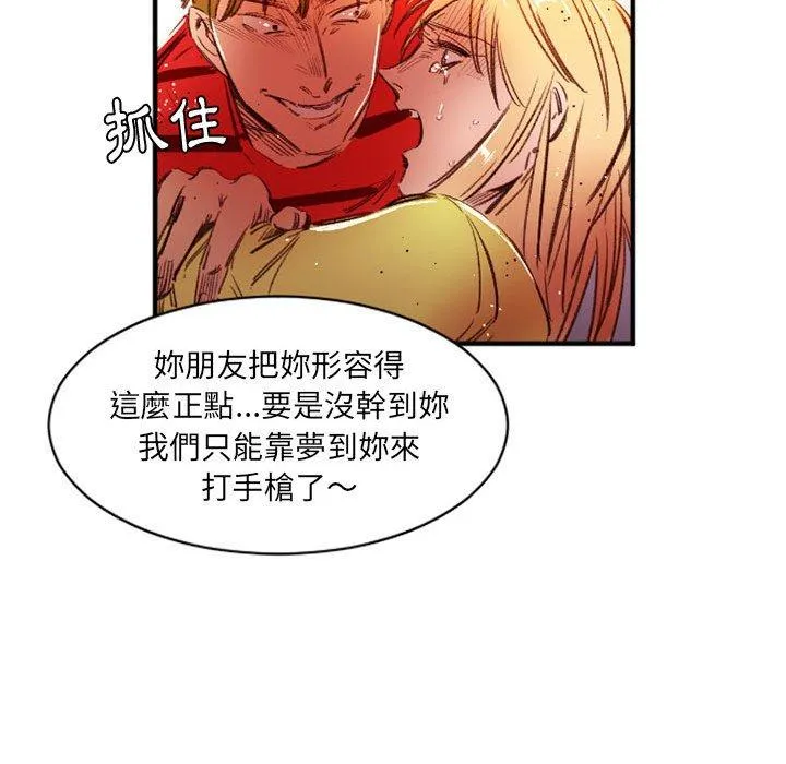 伊卡洛斯 - 第27话 - page 83