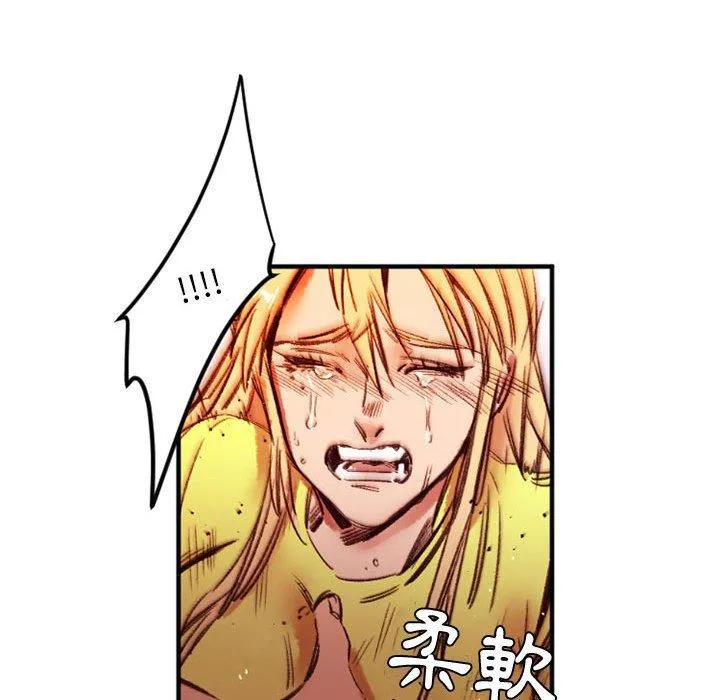 伊卡洛斯 - 第27话 - page 84