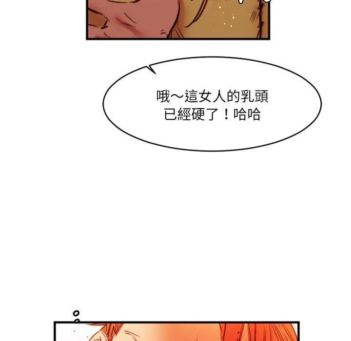 伊卡洛斯 - 第27话 - page 85