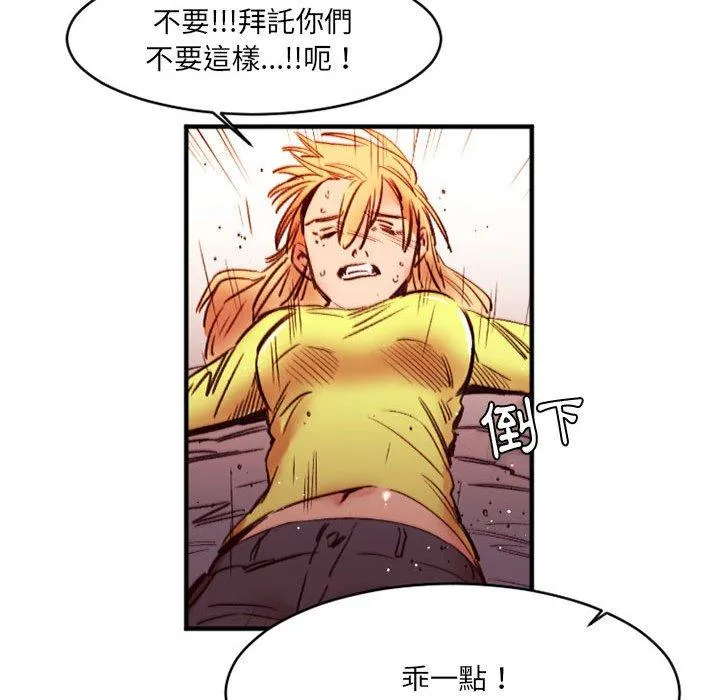 伊卡洛斯 - 第27话 - page 87