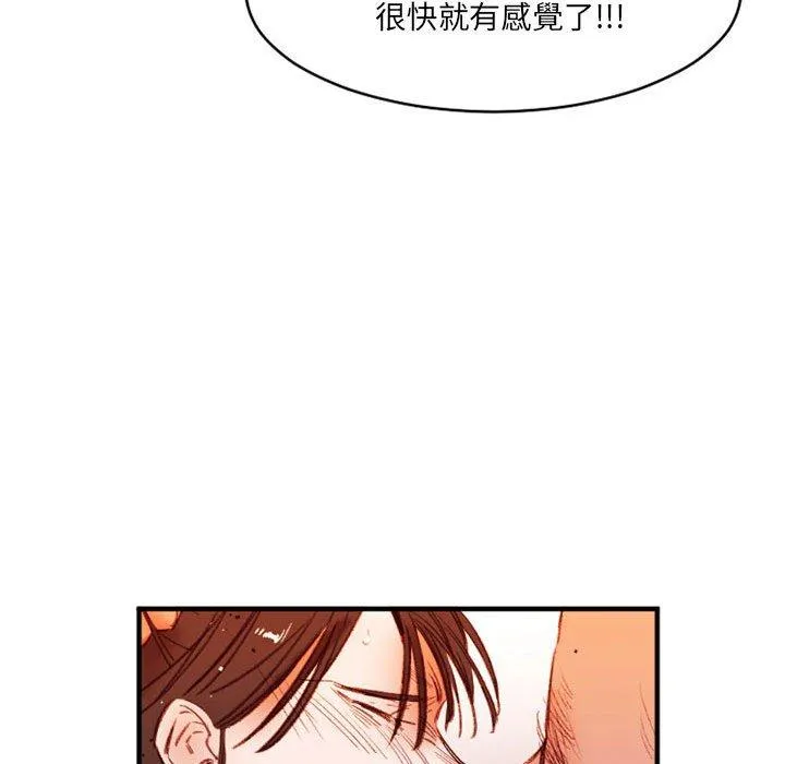 伊卡洛斯 - 第27话 - page 88