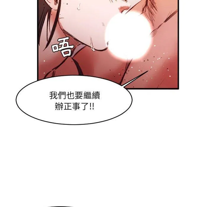 伊卡洛斯 - 第27话 - page 89