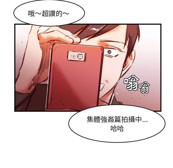 伊卡洛斯 - 第27话 - page 90