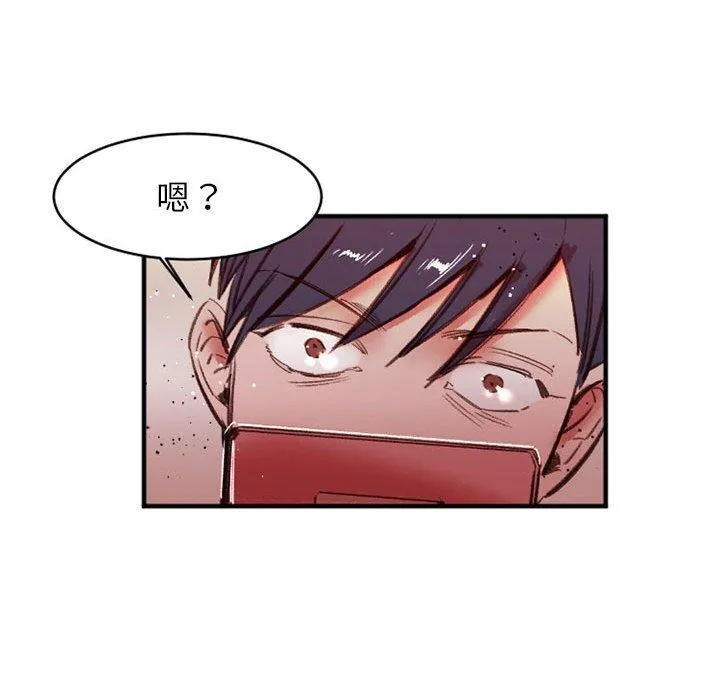 伊卡洛斯 - 第27话 - page 97