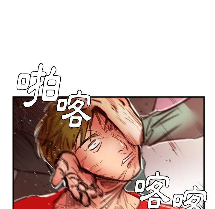 伊卡洛斯 - 第27话 - page 102