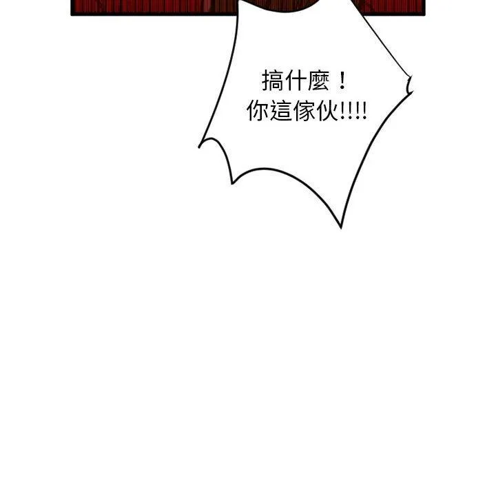伊卡洛斯 - 第27话 - page 105