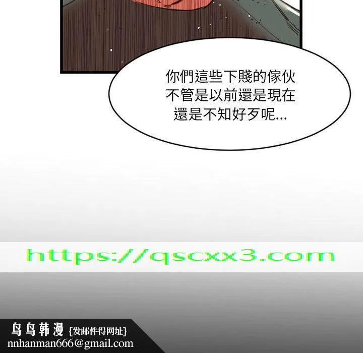 伊卡洛斯 - 第27话 - page 107