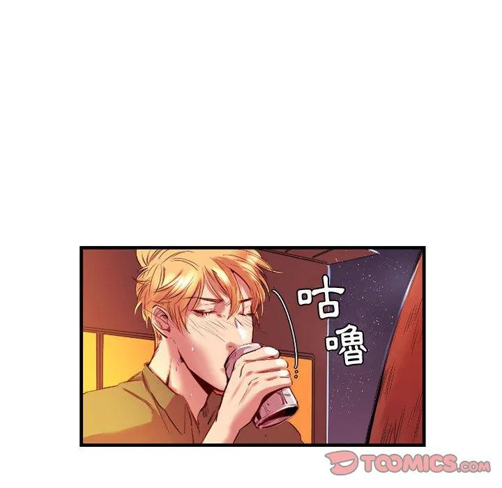 伊卡洛斯 - 第10话 - page 6