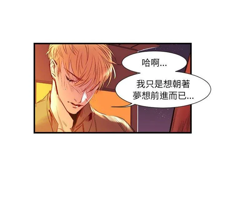 伊卡洛斯 - 第10话 - page 7