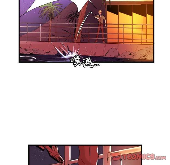 伊卡洛斯 - 第10话 - page 10