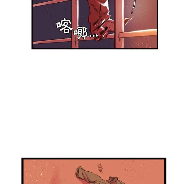伊卡洛斯 - 第10话 - page 11