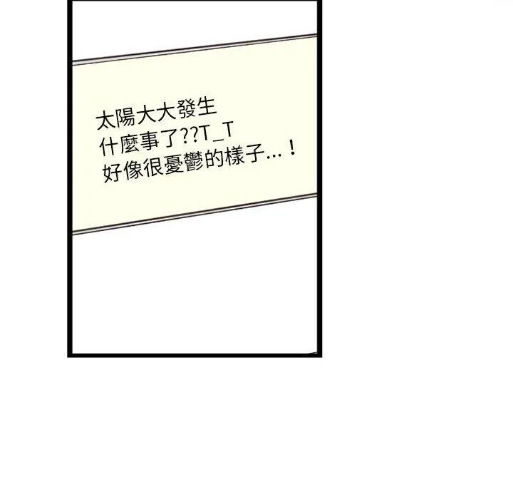 伊卡洛斯 - 第10话 - page 19