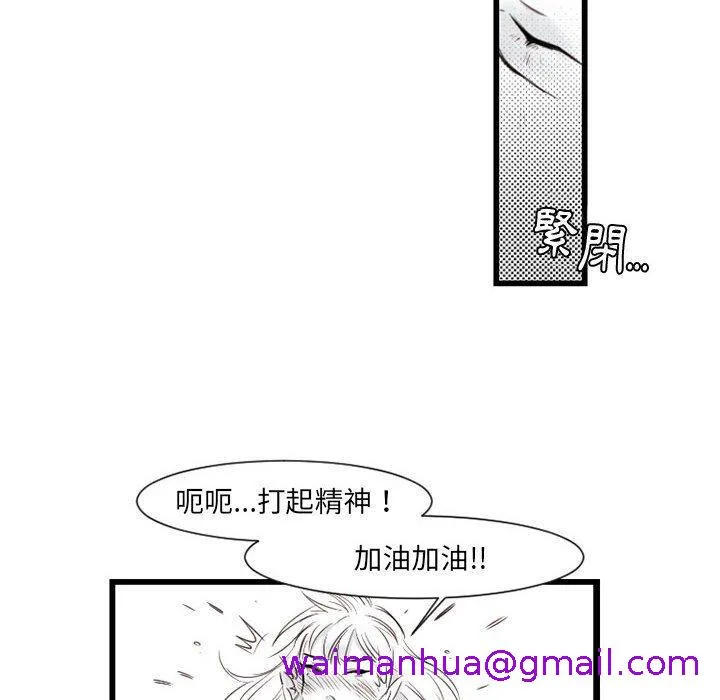 伊卡洛斯 - 第10话 - page 21