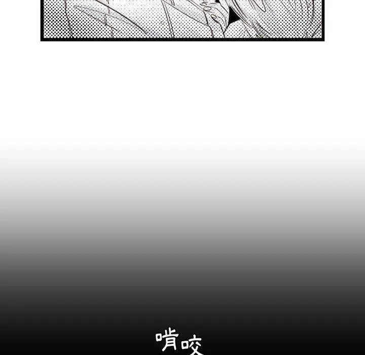 伊卡洛斯 - 第10话 - page 23