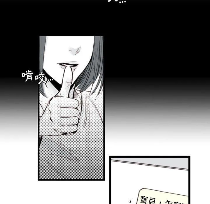 伊卡洛斯 - 第10话 - page 24