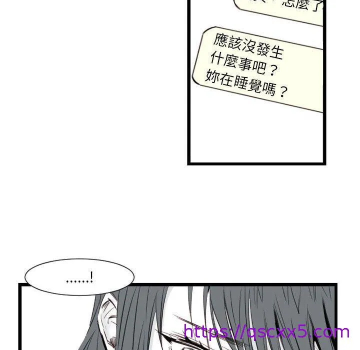 伊卡洛斯 - 第10话 - page 25