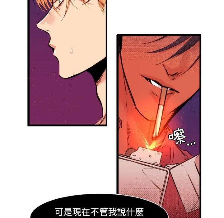 伊卡洛斯 - 第10话 - page 31