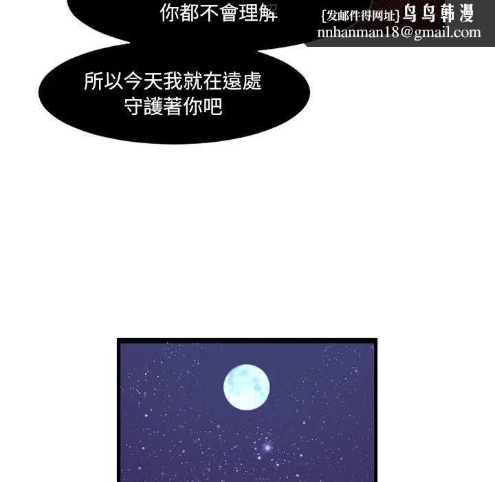 伊卡洛斯 - 第10话 - page 32