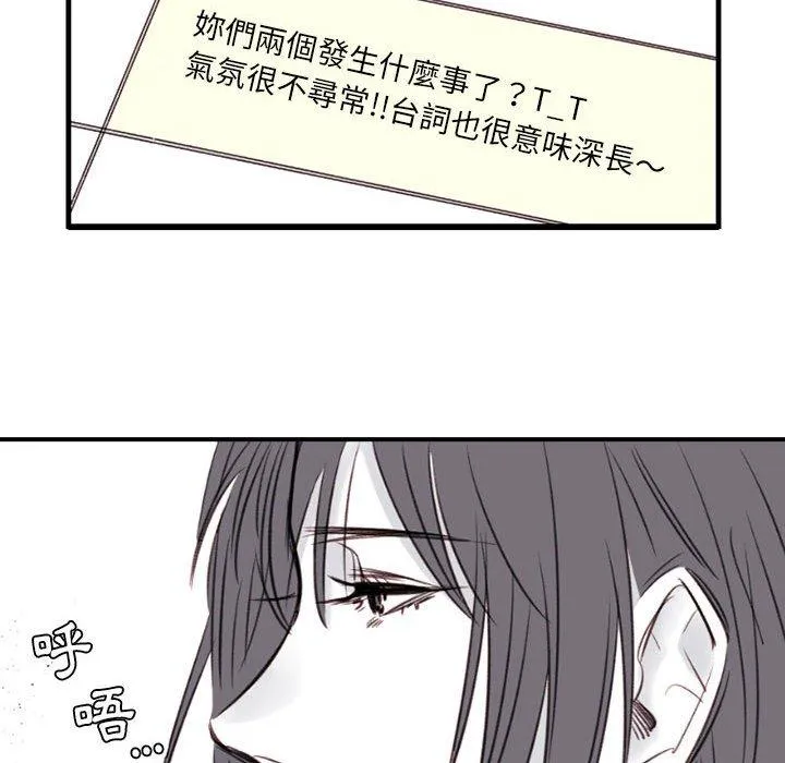 伊卡洛斯 - 第10话 - page 35