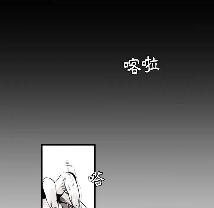伊卡洛斯 - 第10话 - page 39
