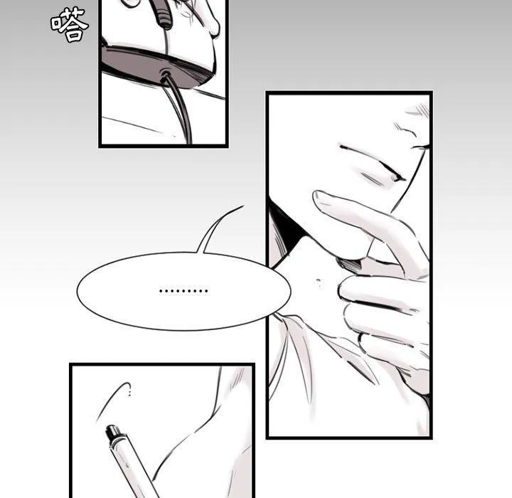 伊卡洛斯 - 第10话 - page 40