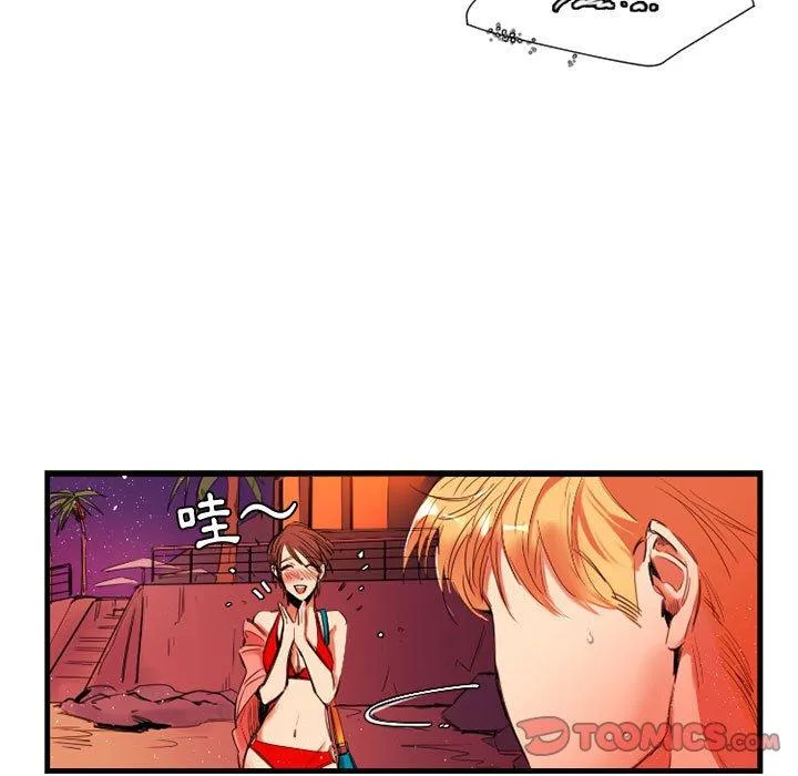伊卡洛斯 - 第10话 - page 46