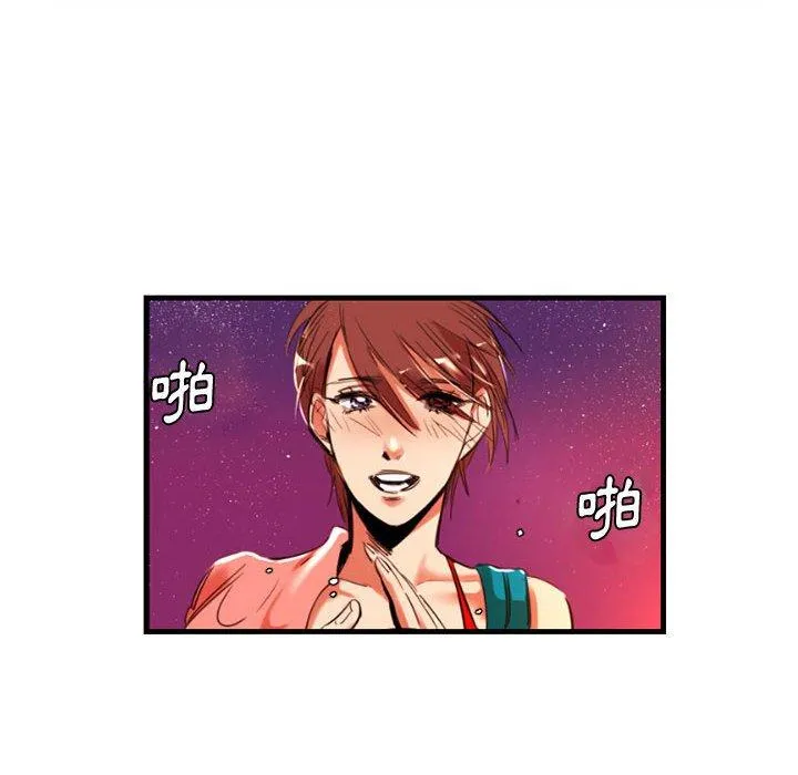 伊卡洛斯 - 第10话 - page 47