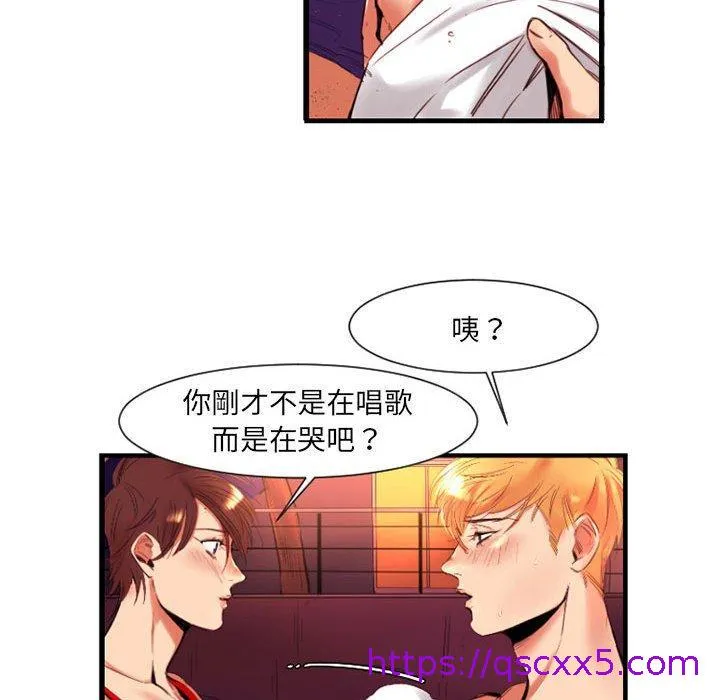 伊卡洛斯 - 第10话 - page 49