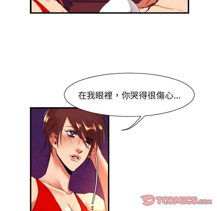 伊卡洛斯 - 第10话 - page 50