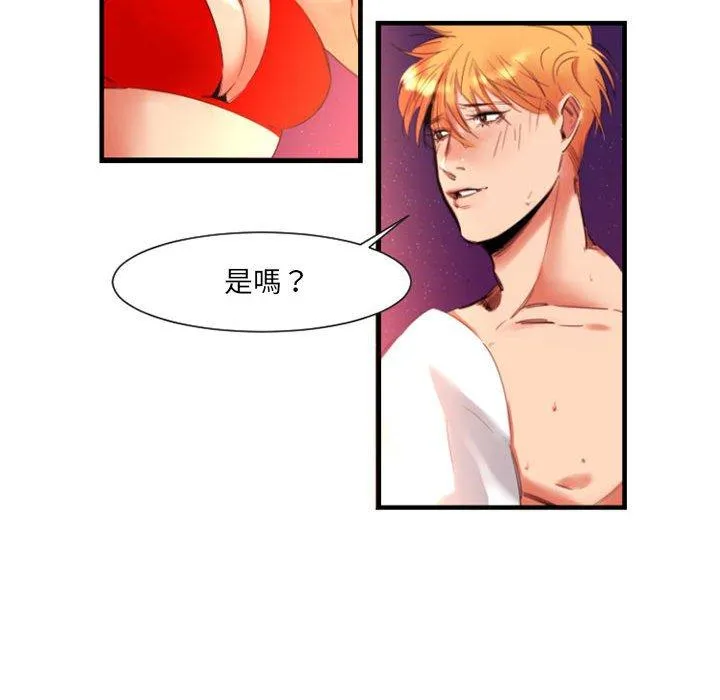 伊卡洛斯 - 第10话 - page 51