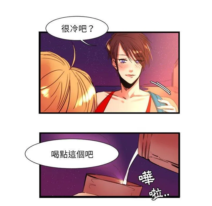 伊卡洛斯 - 第10话 - page 52
