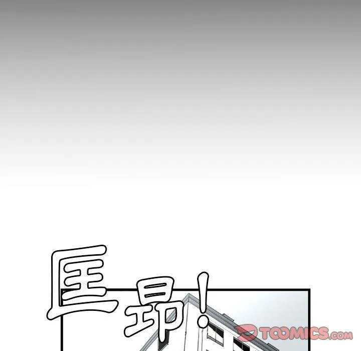伊卡洛斯 - 第10话 - page 58