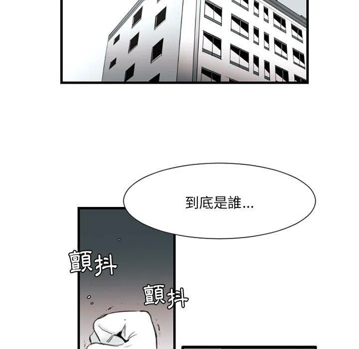 伊卡洛斯 - 第10话 - page 59