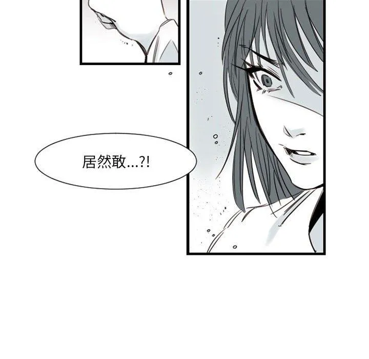 伊卡洛斯 - 第10话 - page 60